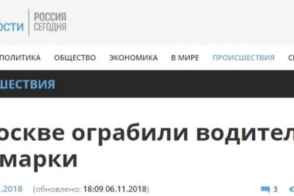 Мега онион даркнет площадка