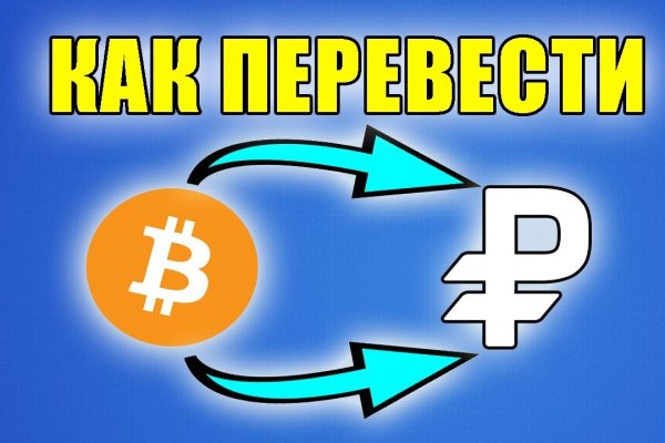 Kraken регистрация